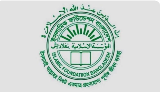 ইমাম,খতিব ও মসজিদ সংশ্লিষ্টদের সতর্ক থাকার আহ্বান...ইসলামিক ফাউন্ডেশন